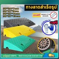ราคา ทางลาดสำเร็จรูป แผ่นทางลาด ทางลาดรถยนต์ ทางลาดรถเข็น ทางขึ้นฟุตบาท อย่างหนา ความแข็งแรงสูง (26430156078)