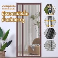 ราคา ม่านกันยุงเปิดข้าง มุ้งลวดคิงคอง ตาข่ายถี่พิเศษ ม่านประตูแม่เหล็ก ติดตั้งง่าย ไม่ต้องใช้เครื่องมือ กันยุงและแมลง (51006546845)