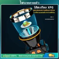 ราคา ALDIES LEDไฟฉายคาดหัว กำลังไฟ10W ส่องแสงระยะ1KM ไฟคาดหัว ไฟฉายคาดหัวแท้ ไฟฉายแรงสูง ไฟส่องกบ ไฟส่องสัตว์ ไฟฉายเดินป่า (27571401986)
