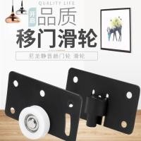 ราคา Sticky King ล้อประตูบานเลื่อนตู้เสื้อผ้ารอกประตูบานเลื่อนล้อ Roller Old fashioned Upper Lower Track Bearing เว้าล้ออุปกรณ์เสริม II8S (40731902499)