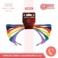 ราคา KIRLIN I6 243 15cm สายแจ็ค เอฟเฟค กีต้าร์ไฟฟ้า เบส 6 5 TS สายสัญญาณ เครื่องดนตรี Guitar Jack Cable (7995521510)