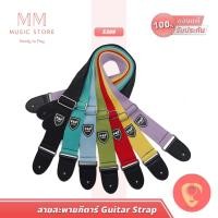 ราคา P Pmusic S309 สายสะพาย กีต้าร์ สำหรับ กีต้าร์โปร่ง เบสไฟฟ้า แข็งแรงสีสวย ปรับได้ Bass Guitar Strap (26228526880)