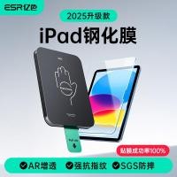 ราคา Yise ฟิล์มที่สอง ฟิล์มกันรอย iPad 12 11 10 pro air11 13 ฟิล์มกันรอย 2025 26 24 22 ฟิล์ม HD Apple แท็บเล็ตพีซีกันกระแทกป้องกันลายนิ้วมือ (49665263164)