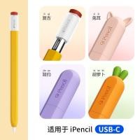 ราคา เคสปากกา Apple pencil usb c เคสปากกา Apple Pencil 3rd Generation Stylus เคสป้องกัน ipad Stylus USB C เคสซิลิโคน Nib เคสป้องกัน (40860362281)