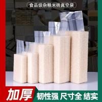 ราคา 加厚米 真空袋小大米1大米510食品压袋子ถุงข้าว模具袋子หนาหนาอิฐถุงสูญญากาศข้าวขนาดเล็ก1จิน5จิน 120250317 (52256014138)