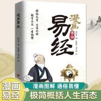 ราคา การ์ตูนการบรรยายผ่านหนังสือของเปลี่ยนหนังสือของการเปลี่ยนแปลง 64 ไตรแกรม หนังสือการ์ดคําอธิบายรายละเอียดของการเปลี่ยนแปลงศูนย์เบื้องต้นโจวยี่ (53412089754)