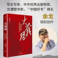 ราคา Great Battlefield Post Enemy Battle Field Investigation Notes World Press (51865103595)