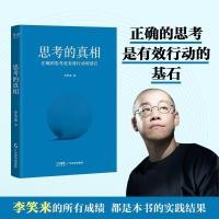 ราคา ความจริงของการคิด ลี หัวเราะจากความจริงในตนเองสร้างแรงบันดาลใจเงิน มะม่วง ฟรีผลไม้ข้าวสาลี (49415123708)