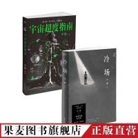 ราคา 320 Cold Field Universe Super Guide Li Birth (47865132228)