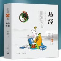 ราคา 305 หน้า หนังสือชุด Cai Zhizhong Five Classics ของการเปลี่ยนแปลงเบื้องต้นหนังสือการ์ตูนคลาสสิกจีนโบราณของการเปลี่ยนแปลงในโลก (40103744655)