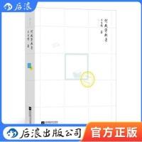 ราคา 280 ที่ไหนส่งหนังสือกระเป๋าร่างกายนี้ Feng Zikai วรรณกรรม Prose Collection Life Philosophy Mind Healing Book Back Wave (45062085619)