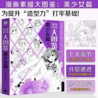 ราคา 336 หนังสือการ์ตูนร่าง สาวสวย บทที่ (55262065649)