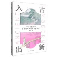 ราคา 217 รายการ โบราณ ใหม่ ทฤษฎีภาพวาดจีนโบราณของความคิดสร้างสรรค์ในยุค ชูจือ (44615904230)