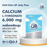 ราคา Gluten Free Calcium L Threonate 6 000 mg D3 Chill Chin UPทานได้ตั้งแต่ 3 ขวบ แคลเซียมสูง Max Dose (44760111224)