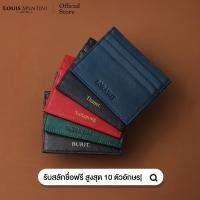 ราคา Louis Montini สลักชื่อฟรี กระเป๋าใส่บัตรหนังวัวแท้ กระเป๋าใส่บัตรเครดิต หนังวัวนิ่มนัปป้า Credit Card Holder WK41 (28239388581)