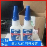ราคา Loctite 496 กาว locte496 กาวแห้งเร็ว ทันที ยาง กาวพลาสติก ลาย้เหนียว ความหนืดสูง (25098340387)