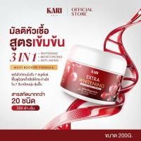 ราคา Kari skin มัลติหัวเชื้อสูตรเข้มข้น 200G ตะกร้าบริษัท (50202689458)