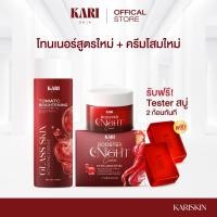 ราคา เซตคู่หู 2 สูตรใหม่ โทนเนอร์มะเขือเทศ 100 ml ครีมโสมคาริ 10 g เพิ่ม สบู่ 2 ก้อน ตะกร้าบริษัท (42758155973)