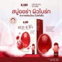 ราคา KARI SKIN Red Aura Face Soap สบู่ไข่แดง 65g สบู่หน้า ตะกร้าบริษัท (48409669889)
