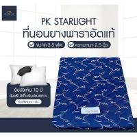 ราคา ลดล้างสต็อคจากโรงงานโดยตรง ที่นอนยางพาราอัดแท้100 หนา 2 5 นิ้วแถมฟรีหมอนพร้อมผ้าปิดตามีคุณภาพสูง (18785425019)