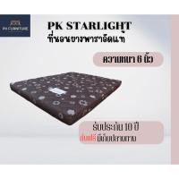 ราคา ที่นอนยางพาราอัด ขนาด5ฟุต หนา 6นิ้ว (43113547954)