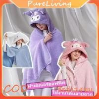 ราคา ผ้าคลุมฮู้ดมีหมวก Kuromi Cinnamoroll น่ารัก ผ้าห่มงีบพัก My Melody ผ้าห่มออฟฟิศกันแอร์ ผ้าห่มผืนบางพักเบรค ผ้าห่มคลุมไหล (24098037804)