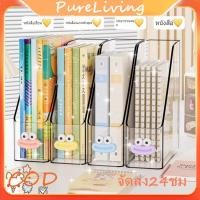 ราคา กล่องใส่นิตยสาร กล่องใส่แฟ้มเอกสาร แฟ้มเก็บหนังสือ กล่องใส่หนังสือ กล่องเก็บเอกสาร ใส่ A4 แฟ้มเก็บหนังสือ พลาสติก ใส่นิต (52703894719)
