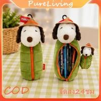 ราคา พร้อมส่ง กระเป๋าดินสอสนูปี้ Snoopy pencil case Woodsotck Charlie กระเป๋าดินสอตุ๊กตาน่ารัก plushy pencil กระเป๋าเก็บดินสอ (42332404752)