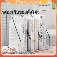 ราคา กล่องเก็บเอกสาร ใส่ A4 ได้ แฟ้มเก็บหนังสือ กล่องใส่หนังสือ พลาสติก ใส่นิตยสาร ใส่แฟ้มเอกสาร (49753919709)