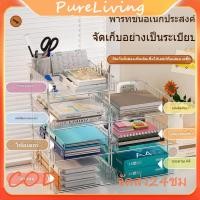 ราคา COD ชั้นวางอะคริลิค กล่องเก็บเครื่องเขียน ชั้นวางเอกสาร ลิ้นชักใส่เอกสาร ถาดใส่เอกสาร ชั้นเก็บเอกสาร ถาดวางเอกสาร (46212009700)