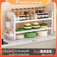 ราคา ชั้นวางเครื่องเทศ ขวดเครื่องปรุง ชั้นวางเครื่องปรุง 2 3 ชั้น ชั้นวางของในครัว ที่ใส่เครื่องปรุง (50514246196)