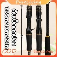 ราคา เบ็ดตกปลา 1 65ม 1 80ม แกนหล่อปั่นคาร์บอนไฟเบอร์ 2 มาตรา คันเบ็ดตกปลาน้ำจืด ด้ามจับสบาย ด้ามจับสำหรับการแ เบ็ดตกปลา (49109197743)