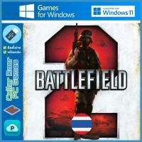 ราคา Battlefield 2 v ภาษาไทย 2005 เกม PC Notebook (56915255137)