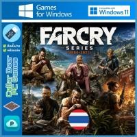 ราคา Far Cry Series 2004 2021 มีภาษาไทย เกม PC Notebook (51615597962)