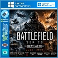 ราคา Battlefield Series Part 1 2002 2010 เกม PC Notebook (46865237222)
