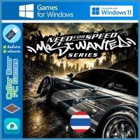 ราคา Need for Speed Most Wanted Series 2005 มีภาษาไทย เกม PC Notebook (49014275775)