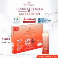 ราคา Welthinar collagen x astaxanthin 6 mg คอลลาเจน เอ็กซ์ แอสต้าแซนธิน 10 ซอง (53759259948)