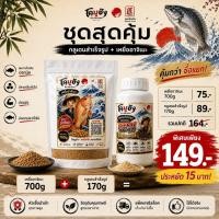 ราคา ชุดสุดคุ้ม กลูเตนสำเร็จรูป พร้อมเหยื่อตกปลา โคมูซัง (43429409370)
