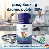 ราคา พร้อมส่ง วิตามินรวม สุนัข แมว 200 เม็ด บำรุงขน ลดขนร่วง เสริมภูมิคุ้มกัน ช่วยเจริญอาหาร วิตามินหมา วิตามินแมว (45159646231)