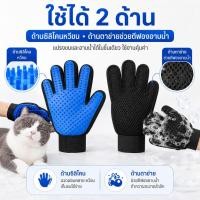 ราคา ถุงมือเก็บขนแมว สวมมือได้ แปรงขนและอาบน้ำ ล้างได้ ใช้ซ้ำได้ (43833384836)