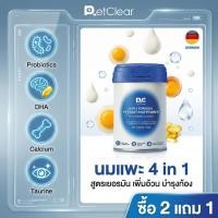 ราคา PetClear นมแพะผง 4in1 300g สูตรเยอรมัน ผสมโปรไบโอติก DHA บำรุงขน เพิ่มน้ำหนัก ไม่ท้องเสีย สำหรับสุนัขและแมว Goat Milk (45156132997)