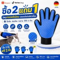 ราคา ถุงมือเก็บขนสัตว์เลี้ยง มือขวา มือซ้าย แบบคู่ เลือกได้ สีน้ำเงิน (55665674091)