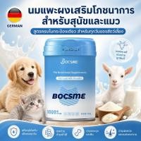 ราคา นมแพะผงสัตว์เลี้ยง BOCSME 400 กรัม สำหรับลูกสุนัข ลูกแมว และสัตว์เลี้ยงทุกวัย (52514536359)