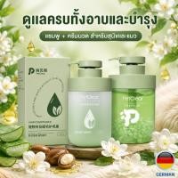 ราคา แชมพูอาบน้ำสัตว์เลี้ยง PetClear Yulin Jasmine Shower Gel หอมมะลิ อ่อนโยน 500ml (52063534918)