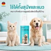 ราคา สเปรย์ดูแลผิวแมวและสุนัข PetClear หัวสเปรย์ใช้ง่าย 100ml (51965503142)