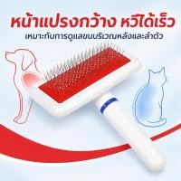 ราคา แปรงขนแมว แปรงขนสุนัข หน้าแปรงทรงสี่เหลี่ยม ช่วยเก็บขนที่หลุดระหว่างหวี (50665553760)