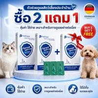 ราคา PetClear ฟิโพรนิล ยาหยดหลังคอสำหรับแมว 0 5 มล 3 หลอด ช่วยกำจัดหมัด ใช้ภายนอก (45964380423)