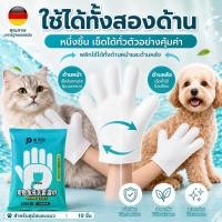 ราคา ถุงมืออาบน้ำแห้งสุนัขและแมว 10 ชิ้น ผ้าลายไข่มุก สัมผัสนุ่ม ใช้เช็ดตัวและอุ้งเท้า (45415335688)