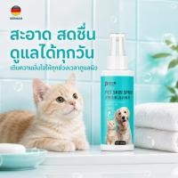 ราคา Pet Skin Spray 100ml สำหรับสุนัขแมว ดูแลผิวและความสะอาด (45015523168)