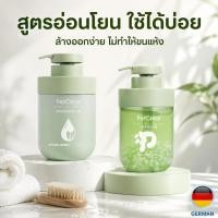 ราคา แชมพูอาบน้ำสัตว์เลี้ยง PetClear Yulin Jasmine Shower Gel หอมมะลิ อ่อนโยน 500ml (42232362111)